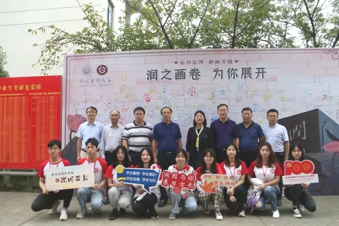 國際審計學院2021級新生
